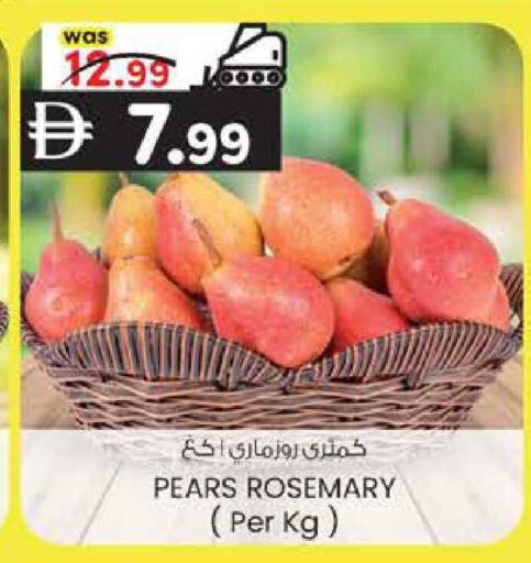 Rosemary available at ك. إم. هايبرماركت in الإمارات العربية المتحدة , الامارات - أبو ظبي