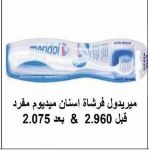 available at جمعية الصديق التعاونية in الكويت - مدينة الكويت