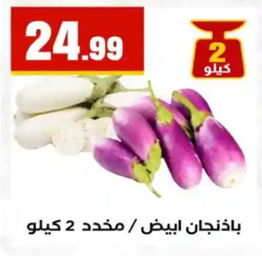 available at مارت فيل in Egypt - القاهرة