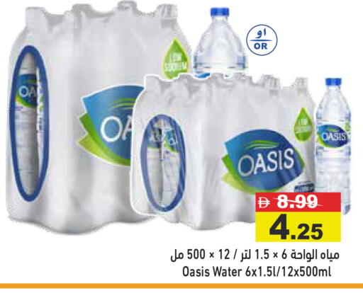 available at أسواق رامز in الإمارات العربية المتحدة , الامارات - رَأْس ٱلْخَيْمَة