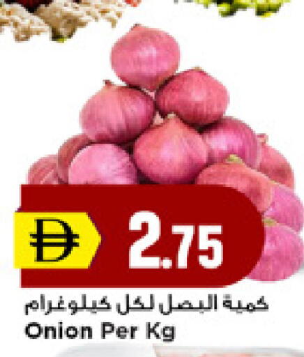 Onion available at New Mart Hypermarket in UAE - Sharjah / Ajman