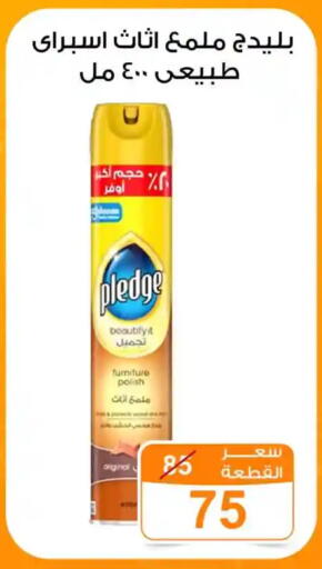 available at جملة ماركت in Egypt - القاهرة