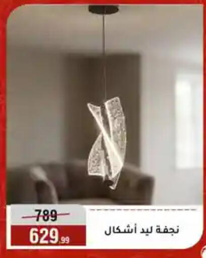 available at المرشدي in Egypt - القاهرة