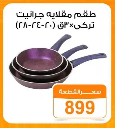 available at جملة ماركت in Egypt - القاهرة