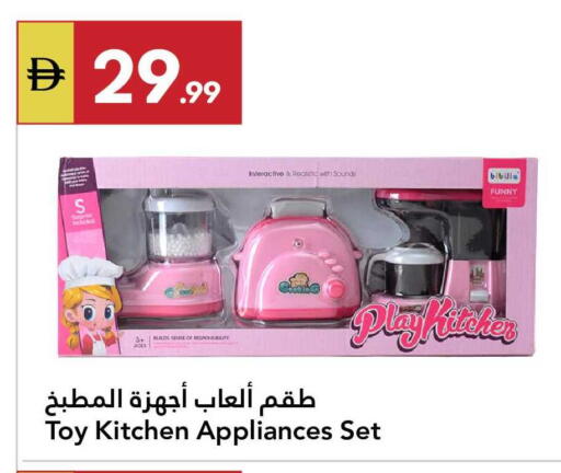 available at جراند الإمارات للتسوق in الإمارات العربية المتحدة , الامارات - أبو ظبي