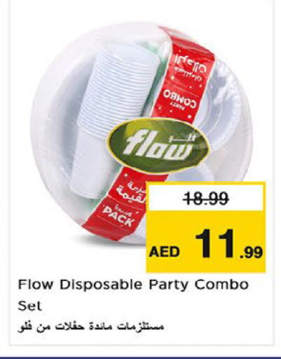 available at نستو هايبرماركت in الإمارات العربية المتحدة , الامارات - أم القيوين‎