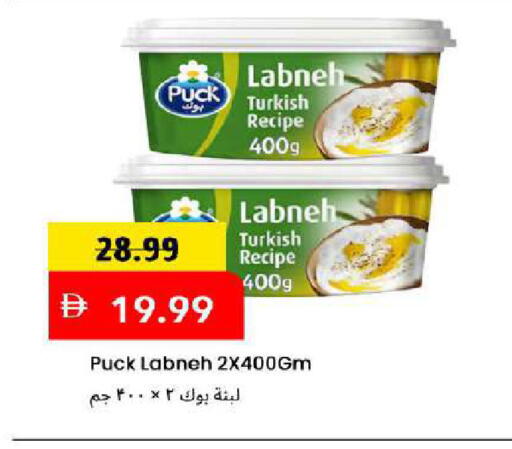 available at Mark & Save in UAE - Dubai