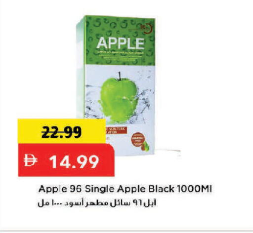 Apple available at مارك & سيف in الإمارات العربية المتحدة , الامارات - دبي