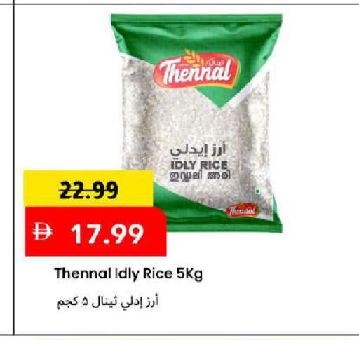 available at Mark & Save in UAE - Dubai