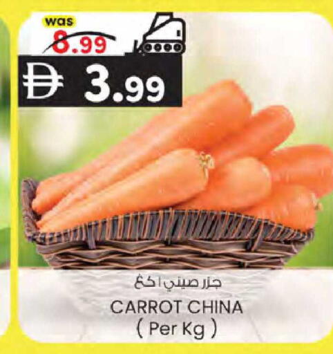 Carrot from China available at ك. إم. هايبرماركت in الإمارات العربية المتحدة , الامارات - أبو ظبي