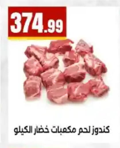available at MartVille in Egypt - Cairo