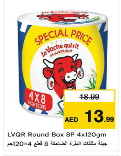 available at Nesto Hypermarket in UAE - Umm al Quwain