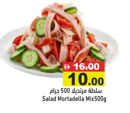 available at أسواق رامز in الإمارات العربية المتحدة , الامارات - أبو ظبي