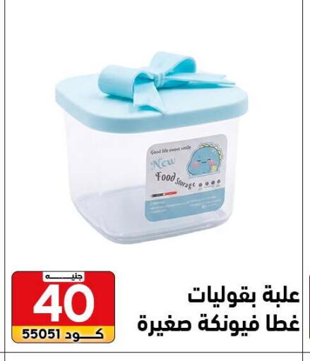 available at سنتر الزلزال in Egypt - القاهرة