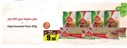 available at Hypermarket Stor in KSA, Saudi Arabia, Saudi - Tabuk