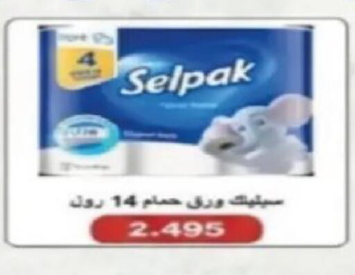available at جمعية الصديق التعاونية in الكويت - مدينة الكويت