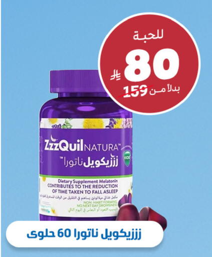 available at صيدلية المتحدة in مملكة العربية السعودية, السعودية, سعودية - الخبر‎
