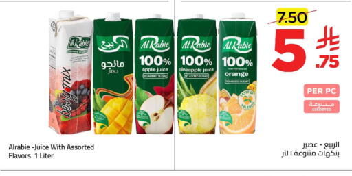 Apple Pineapple Orange available at وهج مارت in مملكة العربية السعودية, السعودية, سعودية - جدة