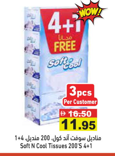 available at Aswaq Ramez in UAE - Ras al Khaimah