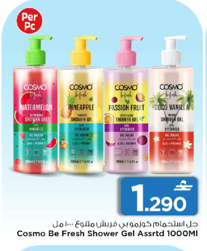 Watermelon Pineapple Passion Fruit Vanilla available at مارك & سايف in عُمان - مسقط‎