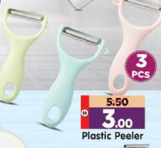 available at Al Madina Hypermarket in UAE - Abu Dhabi