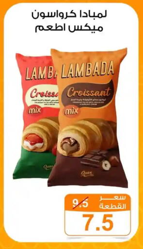 available at Gomla Market in Egypt - Cairo