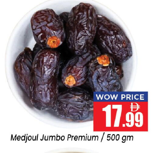 available at Neomart Hypermarket in UAE - Sharjah / Ajman