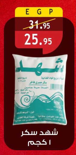 available at الرايه  ماركت in Egypt - القاهرة