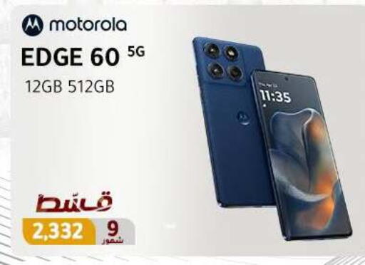 available at دريم٢٠٠٠ in Egypt - القاهرة