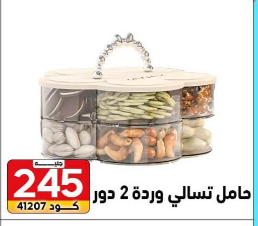 available at Center Elzelzal in Egypt - Cairo