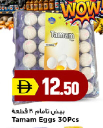 available at New Mart Hypermarket in UAE - Sharjah / Ajman