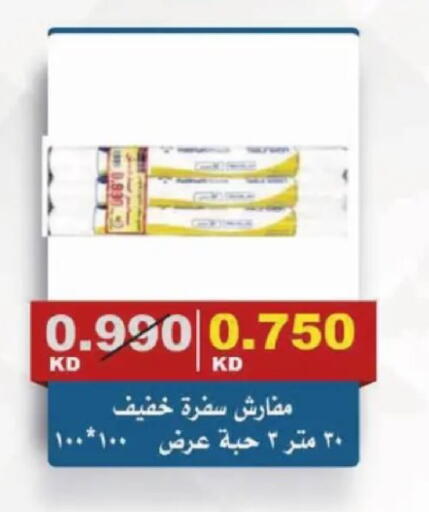 available at Al Siddeeq Co-operative Association in Kuwait - Kuwait City