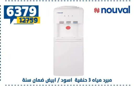 available at سنتر شاهين in Egypt - القاهرة
