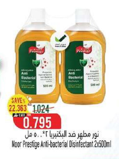 available at Hoor Al Ain Hypermarket in Oman - Muscat