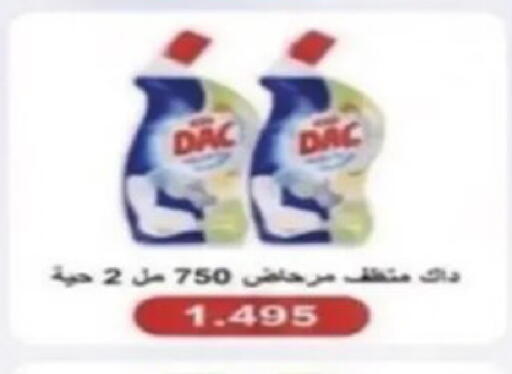 available at Al Siddeeq Co-operative Association in Kuwait - Kuwait City