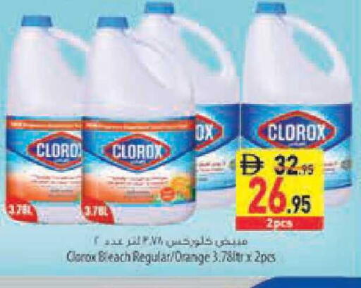 Orange available at Safeer Market in UAE - Ras al Khaimah