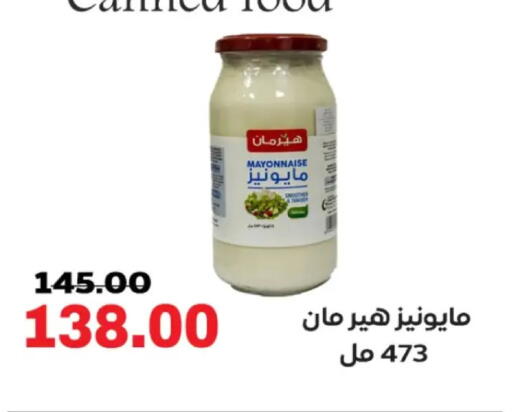 available at الصردي جملة ماركت in Egypt - القاهرة