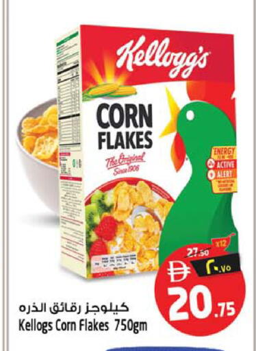 available at Safari Hypermarket in UAE - Sharjah / Ajman