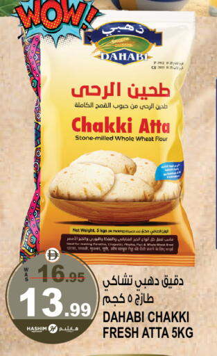available at Hashim Hypermarket in UAE - Sharjah / Ajman