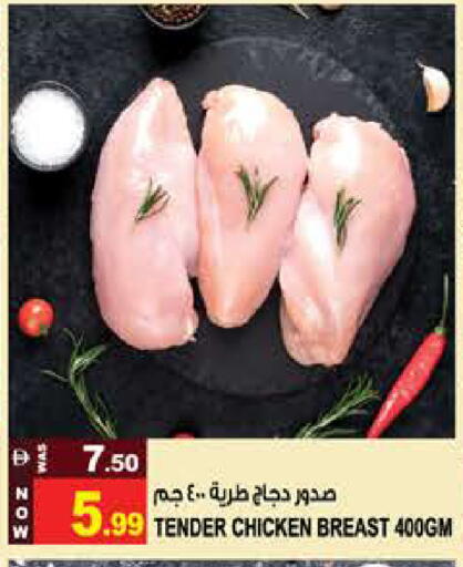 available at Hashim Hypermarket in UAE - Sharjah / Ajman