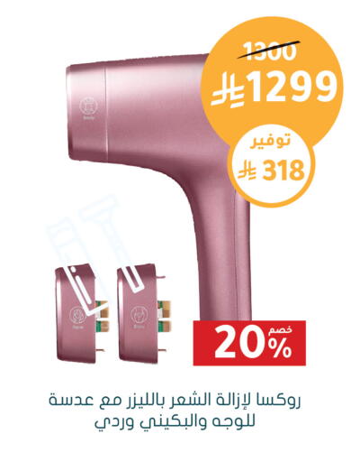 available at هايبر ماركت النهدي in مملكة العربية السعودية, السعودية, سعودية - الرياض