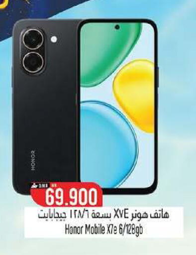 available at Hoor Al Ain Hypermarket in Oman - Muscat