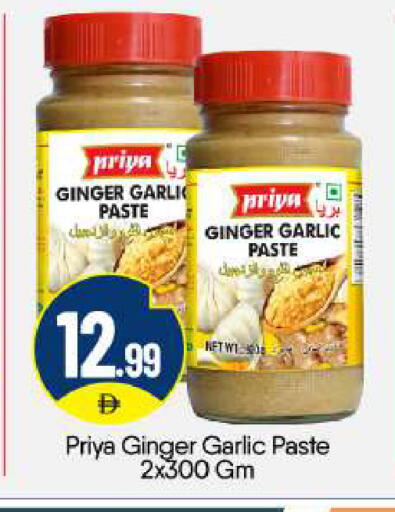 Ginger Garlic available at BIGmart in UAE - Abu Dhabi