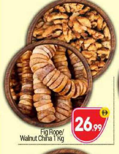 Fig available at BIGmart in UAE - Abu Dhabi
