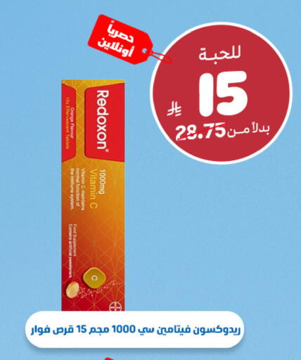 Orange available at United Pharmacies in KSA, Saudi Arabia, Saudi - Medina
