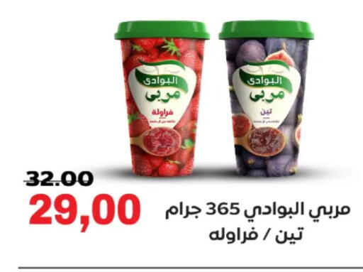 available at الصردي جملة ماركت in Egypt - القاهرة