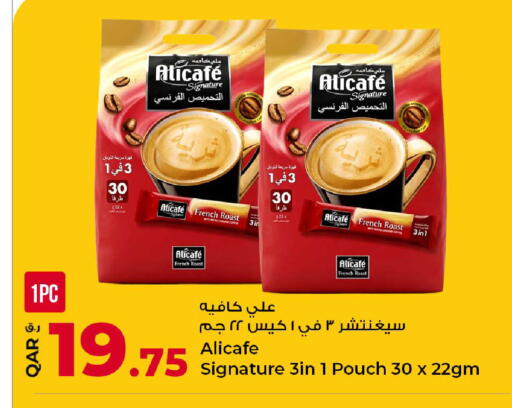 available at روابي هايبرماركت in قطر - الضعاين