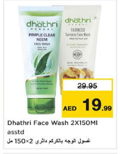 available at نستو هايبرماركت in الإمارات العربية المتحدة , الامارات - الشارقة / عجمان