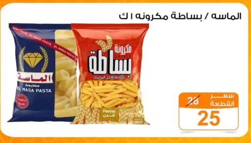 available at جملة ماركت in Egypt - القاهرة
