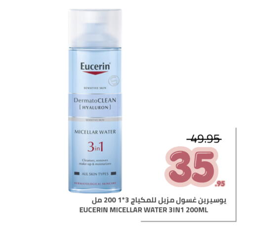 available at Astra Markets in KSA, Saudi Arabia, Saudi - Tabuk